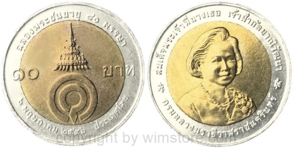 thailand, 10 baht 2003, 80. geburtstag von prinzessin galayani vadhana, y 392, bi metall, st, etwas gedunkelt