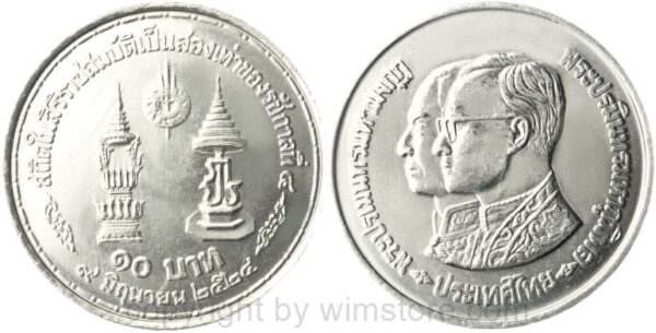 thailand, 10 baht 1980, 80. geburtstag der prinzessinmutter srinakarindra, y 141, nickel, st (kopie)