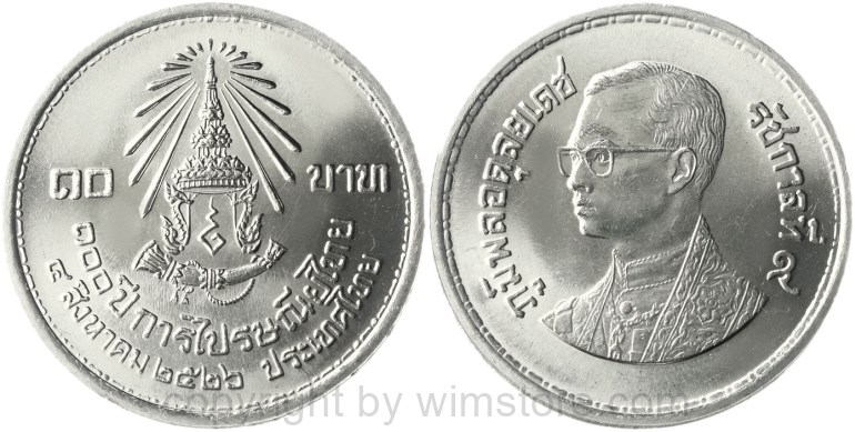 thailand, 10 baht 1983, 100 jahre thailändischer postdienst, y 163, nickel, st