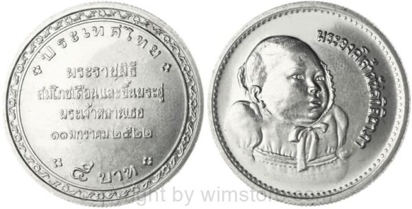 thailand, 5 baht 1979, krippenlegung von prinzessin bhajara kitiyabha, y 132, kupfer ku/ni, st