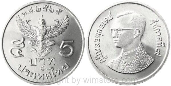 thailand, 5 baht 1977, 1979, garuda, y 111, kupfer ku/ni (kopie)