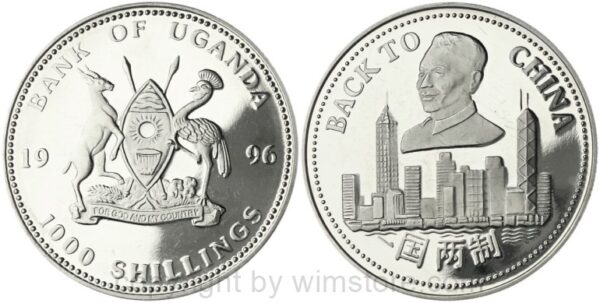uganda, 1000 shillings 1996, back to china skyline von hong kong, km 52, ku/ni, st