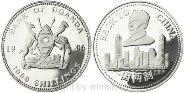 uganda, 1000 shillings 1996, back to china skyline von hong kong, km 52, ku/ni, bu