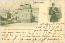 moskau, maison romanoff