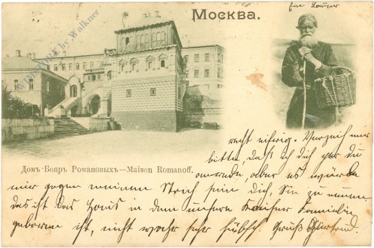 moskau, maison romanoff