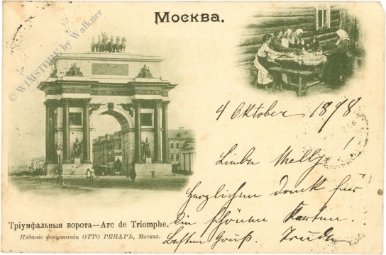 moskau, arc de triomphe