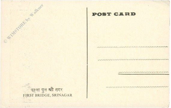 srinagar, frist bridge