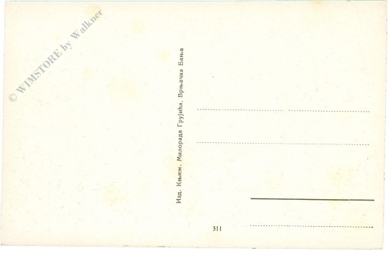 vrnjacka banja, ansicht