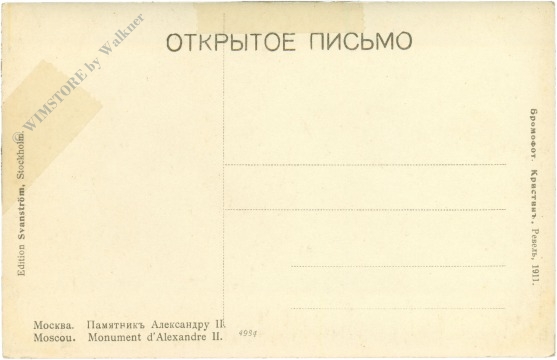 moskau, denkmal alexander ii