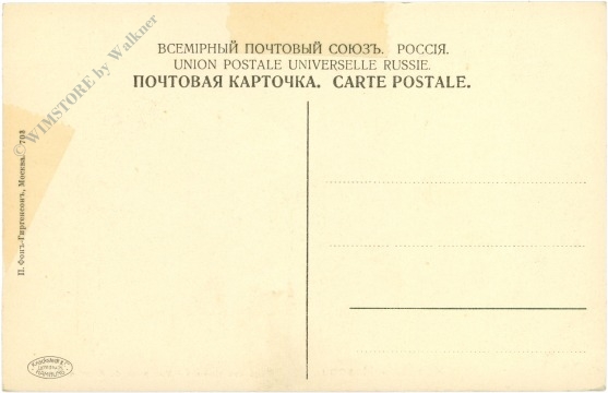 moskau, ansicht