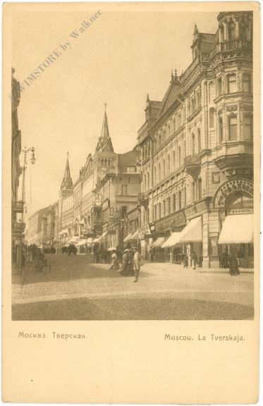 moskau, straßenansicht