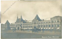 moskau, ansicht