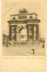 moskau, triumpfbogen