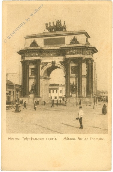 moskau, triumpfbogen