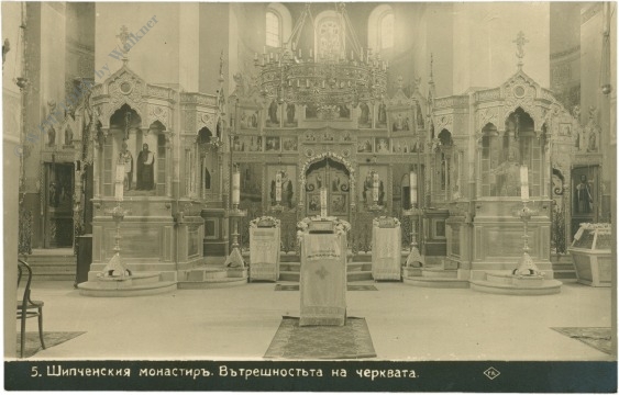 shipka, kloster, inneres der kirche