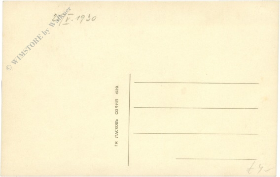 shipka, kloster, inneres der kirche