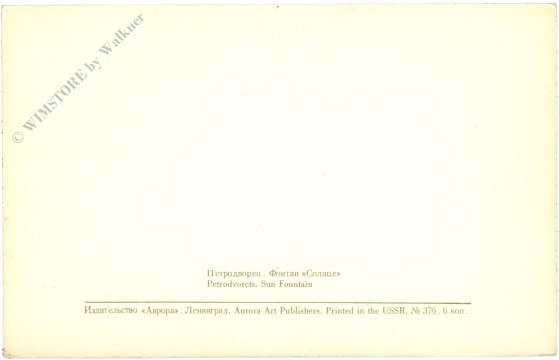 st. petersburg, petrodvorets, sonnenbrunnen