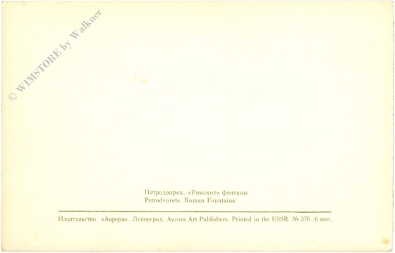 st. petersburg, petrodvorets, brunnen