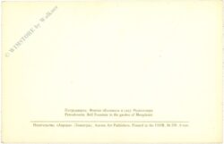 st. petersburg, petrodvorets, brunnen