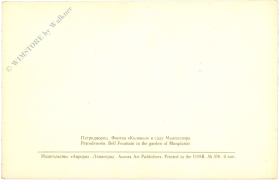 st. petersburg, petrodvorets, brunnen