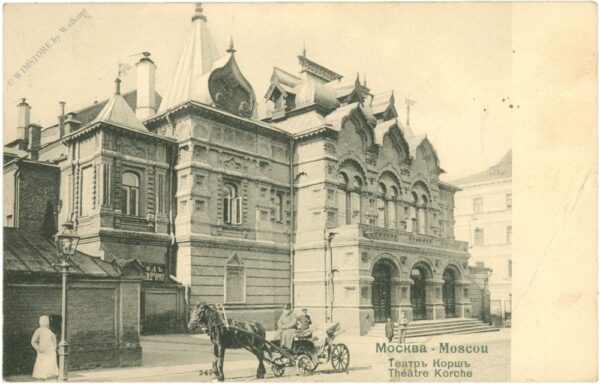 moskau, theater moskau, theater