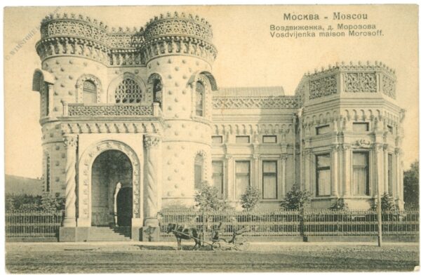 moskau, ansicht moskau, ansicht