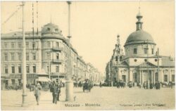 moskau, ansicht moskau, ansicht