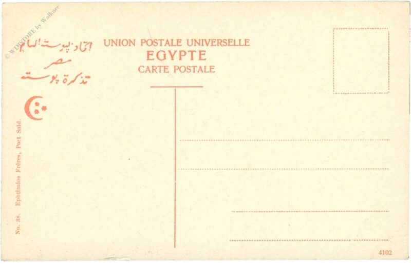 port said, entree du canal et l'eau douce