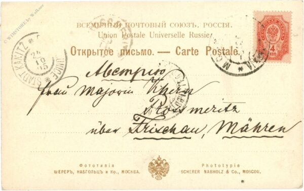 moskau, ansicht moskau, ansicht