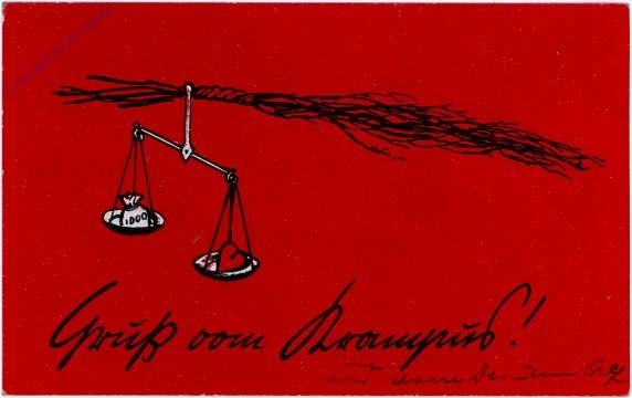 ak102957 4122. Krampus