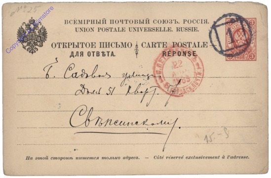 ak125918 Postkarte aus 1889