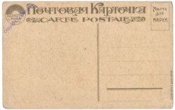 Soldat mit Fahne "Germania grandiosa"