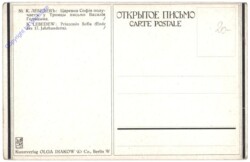 Allgemein, Prinzessin Sofia