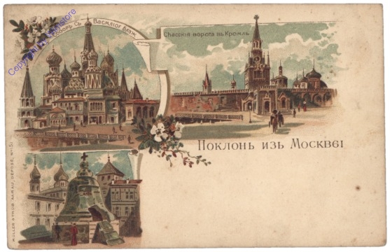 Moskau, Multiansicht