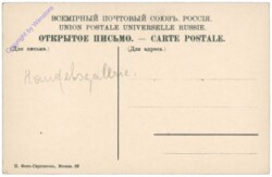 Moskau, Galerie de commerce