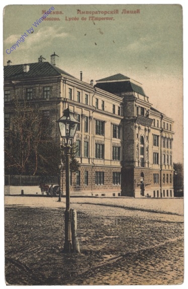Moskau, Lycec de l'Empereur