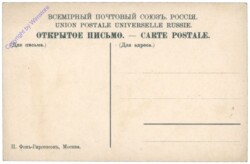 Moskau, Cathedrale Vassili Blagenoi