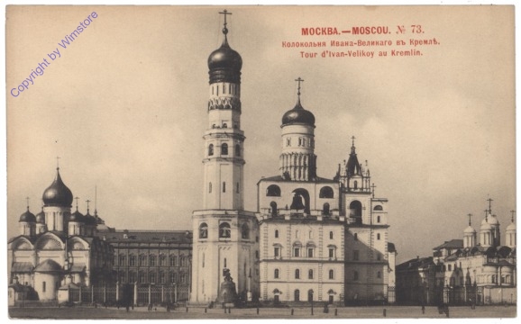Moskau, Tour d'Ivan-Velikoy au Kremlin