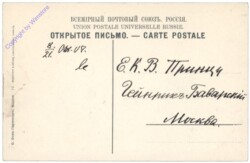 Moskau, Porte Troitzky