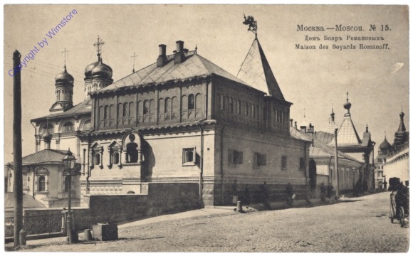Moskau, Maison de Boyards Romanoff