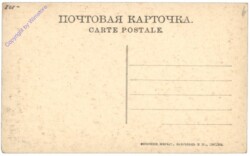 Moskau, Maison de Boyards Romanoff