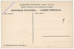 Moskau, Maison de Boyards Romanoff