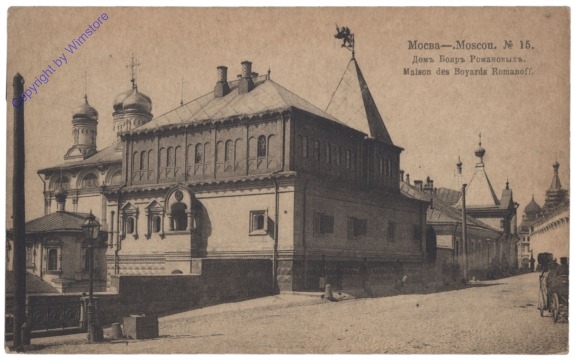 Moskau, Maison de Boyards Romanoff