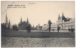 ak145097 Moskau, Place rouge