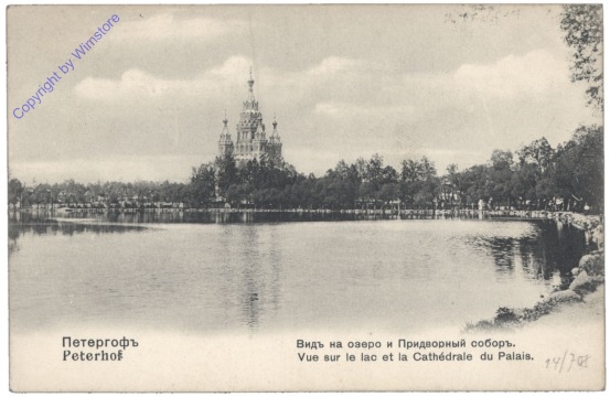 Peterhof, Vue sur le lac et la Cathedrale du Palais