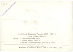 St. Petersburg, Multiansicht