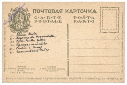 ak145174a St. Petersburg, Leningrad