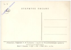 St. Petersburg, Ansicht
