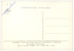 St. Petersburg, Ansicht