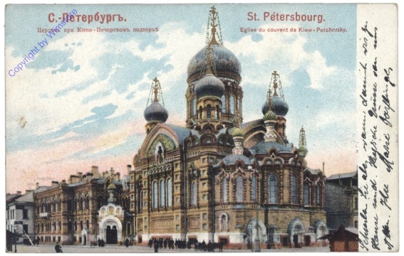 St. Petersburg, Eglise du couvent de Kiew-Petchosky
